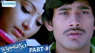 Kotha Bangaru Lokam Telugu Full Movie  Varun Sandesh  Shweta Basu  Part 8  Shemaroo Telugu [upl. by Ardnaik]