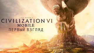 Sid Meiers Civilization VI Mobile  Первый взгляд ios [upl. by Eiznil58]