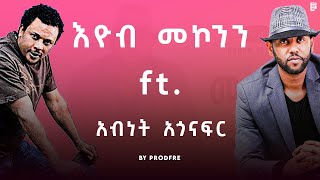 Eyob Mekonnen ft Abinet Agonafir  እዮብ መኮንን ft አብነት አጎናፍር  Mashup By ProdFre [upl. by Hammad]