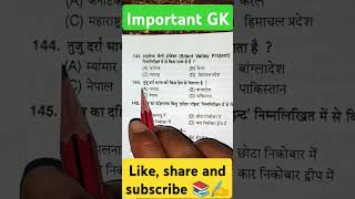 thenotificationinfo generalknowledge onlyelearn simplictiontricks khansir ssc gk [upl. by Vil71]