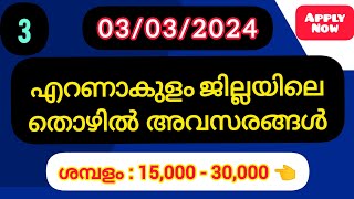 Ernakulam latest job vacancy 2024  Ernakulam Job Vacancy Today  Kochi job vacancy 2024  എറണാകുളം✅ [upl. by Eugenie]