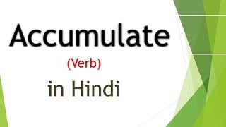 Accumulate Meaning in Hindi  English vocabulary  GRE GMAT SAT CAT IELTS TOEFL [upl. by Niamert]