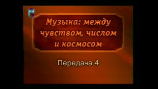 История музыки Передача 4 Музыка эпохи барокко Часть 1 [upl. by Itsirhc332]