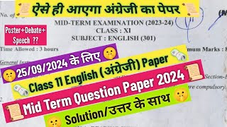 class 11th english mid term question paper 2024  English mid term paper 202425 solution class 11 [upl. by Aznola]