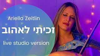 זכיתי לאהוב  עברי לידר  קאבר כינור  אריאלה צייטלין  Zachiti Leehov Ivri Lieder Violin Cover [upl. by Tirreg]