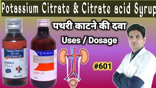 Potassium citrate and citric acid oral solution usp  k cit syrup [upl. by Rodie847]