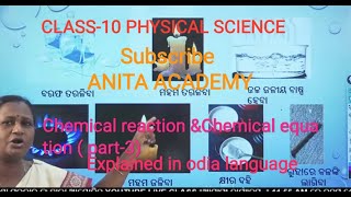 OSEPA CLASS 10 PHYSICAL SCIENCE IN ODIA CHEMICAL REACTION amp CHEMICAL EQUATION Part3 ANITA ACADEMY [upl. by Neira]