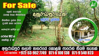 Valuable property for saleAnuradhapura  Call 0716100130 0719540823 972539627749 LAK ADS [upl. by Tye]