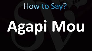 How to Pronounce Agapi Mou CORRECTLY [upl. by Tillford]