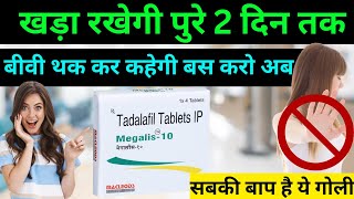 My Experience with Tadanafil 20 mg Honest Review [upl. by Westney]