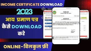 Income certificate kaise download kare  How to download income certificate  MP Income certificate [upl. by Tattan]