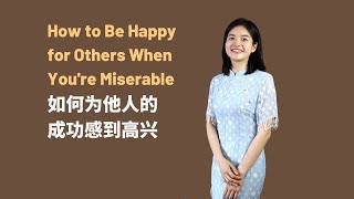 Being Happy for Others Success Is Your First Step to Success  为他人的成功感到高兴，将是你成功的第一步 [upl. by Esidnac]