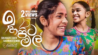 Ihapita Mal ඉහපිට මල්  Sashrika Semini  Shuhaizee Dain  Iskole Teledrama Song  eTunes [upl. by Garlaand305]