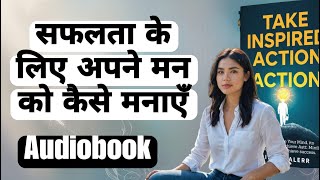 How to CONVINCE Your Mind for SUCCESS Audiobook in Hindi  Unlock Success Secrets Mindsetshift Guide [upl. by Aliak822]