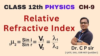 सापेक्ष अपवर्तनांक  relative refractive index  Refraction  chap9  C P sir  C P mantra [upl. by Osi]