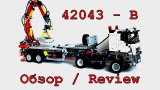 ЛЕГО Техник 42043 Грузовик – Обзор  LEGO Technic 42043 Construction Truck Mercedes Benz – Review [upl. by Beberg403]