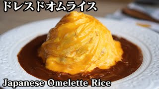 ふわとろ！ドレスドオムライスの作り方☆30秒で完成します♪How to make Japanese Omelet Rice【料理研究家】【たまごソムリエ友加里】 [upl. by Bullock]