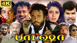 Baashha Full Movie In Tamil  Rajinikanth Nagma Anandaraj Raghuvaran Dhamu  360p Facts amp Review [upl. by Reivaj]