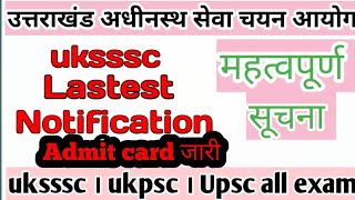 uksssc admit card जारी स्नातक स्तरीय परीक्षा के एडमिट कार्ड जारी uksssc newnotification [upl. by Atinuj671]