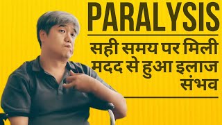 paralysis लकवा ठीक 1 घंटे में [upl. by Kassi]