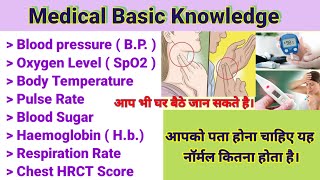 Medical basic Knowledge  In Hindi  Blood pressure  Pulse RateSpO2 Temperature  Haemoglobin [upl. by Giule]