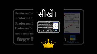 Learn Proforma Invoice [upl. by Jerald]