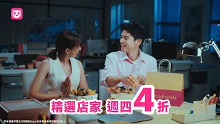 【省省吧 叫foodpanda送】ep2 心動💓  林柏宏、 9m88戀情升溫！神秘黑衣人究竟是誰？ [upl. by Duffie65]