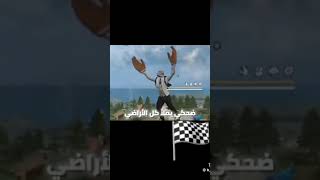 اغنية علاوي freefireshorts [upl. by Jelene]