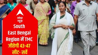 ABP News CVoter 2021 Opinion Poll TMC to win South East Bengal region with 4347 seats [upl. by Tormoria]