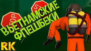 Вьетнамские флешбеки Lethal Company [upl. by Nevram]