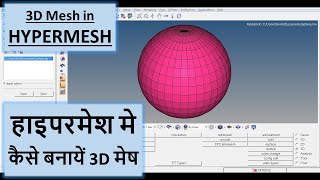 Hypermesh spin mesh  3D मेष हाइपरमेश मे कैसे बनायें  Hex meshing of circular geometry  GRS [upl. by Yorztif]