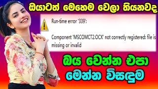 how to fix run time error 339 mscomct2ocx  system file missing or invalid  mscomct2ocx fix error [upl. by Sonitnatsok]