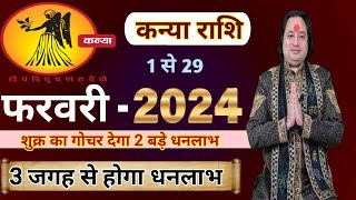 Kanya Rashi February 2024 ll कन्या राशि फरवरी 2024 ll Virgo February Horoscope 2024 [upl. by Amluz]