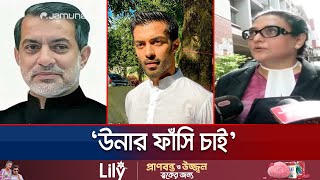 আদালত প্রাঙ্গণে হট্টগোল ফজলে করিম চৌধুরী কুখ্যাত সন্ত্রাসী  Faraz Karim  Fazle  Jamuna TV [upl. by Ardnekat310]