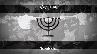 Tumbalalaika  Yiddish folk song [upl. by Maje]