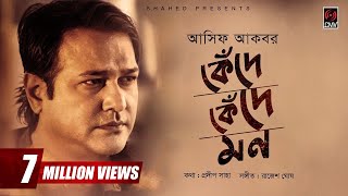 কেঁদে কেঁদে মন  Kede Kede Mon  ASIF  Pradip Saha  Official Lyrical Video 2019 [upl. by Tolley]