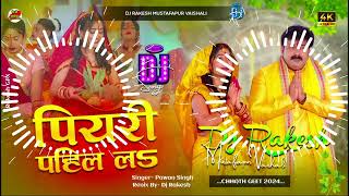 Piyari Pahir La  Pawan Singh Ka Chhath Dj Song 2024  Dj Rakesh Mustafapur Vaishali [upl. by Dnomyaw]