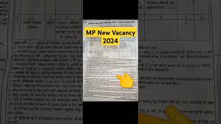 MP jobs 2024  MP New Bharti 2024 MP Medical Department Recruitment jobs bharti newjobs gds [upl. by Ilonka]