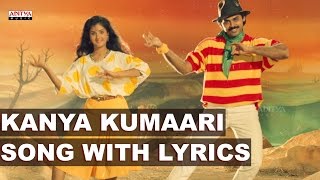 Kanya Kumaari Full Song With Lyrics  Bobbili Raja Songs  Venkatesh Divya Bharati Ilayaraja [upl. by Collins754]