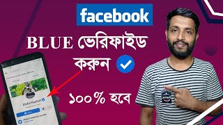 How To Create Facebook Account 2024 Bangla  Facebook Account Kivabe Khulbo  Facebook ID Create [upl. by Adnuahsor]