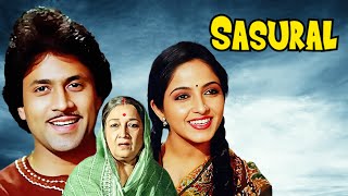 Sasural ससुराल  1984 Hindi Full Movie  Arun Govil Sadhana Singh Shammi Kapoor [upl. by Carrick]