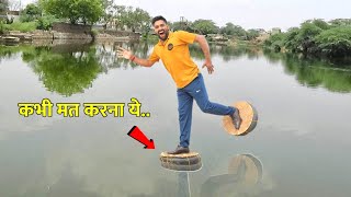 पानी पर चलने का देसी जुगाड़  Walking On Water Shoes  100 Real [upl. by Oriana566]