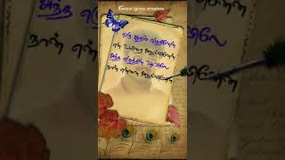 உனக்காக  oru kaditham eluthinen female song [upl. by Yarak848]