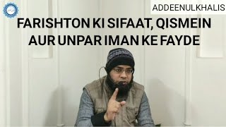 Farishton Ki Sifat Aqsam ¦ Farishto Par Iman Ke Fayde ¦Sheikh Abdurrahman Salafi ki Nai Takrir 2020 [upl. by Fair702]