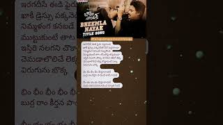 Bheemla Nayak Title Song Lyrics In Telugu Bheemla Nayak Telugu TeluguLyrics TeluguSongLyrics [upl. by Nalim902]