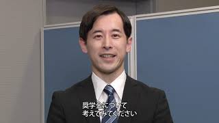 【在学採用】奨学金を希望する皆さんへ（12奨学金シミュレーション） [upl. by Emmons]