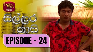 Sillara Kasi  සිල්ලර කාසි  Episode  24  Rupavahini TeleDrama [upl. by Ayotahs441]