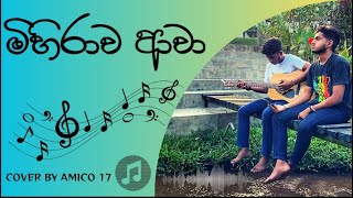 MIHIRAWA AWA මිහිරාව ආවා  Cover by AMICO 17 [upl. by Barrington865]