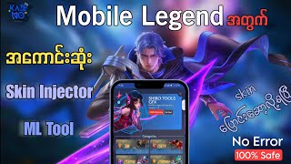 Mobile legend မှာ Skin ချိန်းပြီးကစားချင်တဲ့သူတွေအတွက် Best ML Tool 2024 [upl. by Ietta786]