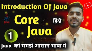 quotCore java quot  Introduction Of Java  java क्या है [upl. by Acillegna]